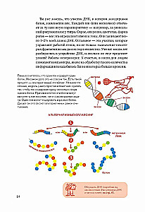 Unraveling DNA. An Exciting Guide to Genetics