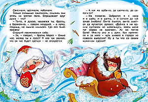 Подарок от Деда Мороза. Комплект из 3-х книг