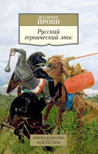 Russian Heroic Epic