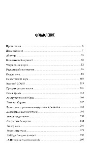 Психиатрия в лицах пациентов. Диагностически неоднозначные клинические случаи в психиатрической практике