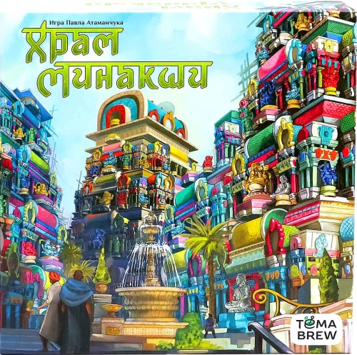 Board Game - Minakshi Temple