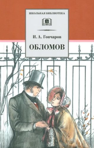 Oblomov