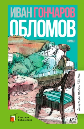 Oblomov. A Novel in Four Parts