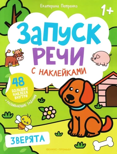 Little Animals. Sticker Book