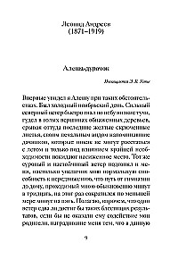 Рождественский обед. Рассказы и стихи. Вдохновляющее чтение для всей семьи