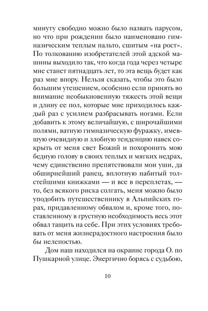 Рождественский обед. Рассказы и стихи. Вдохновляющее чтение для всей семьи