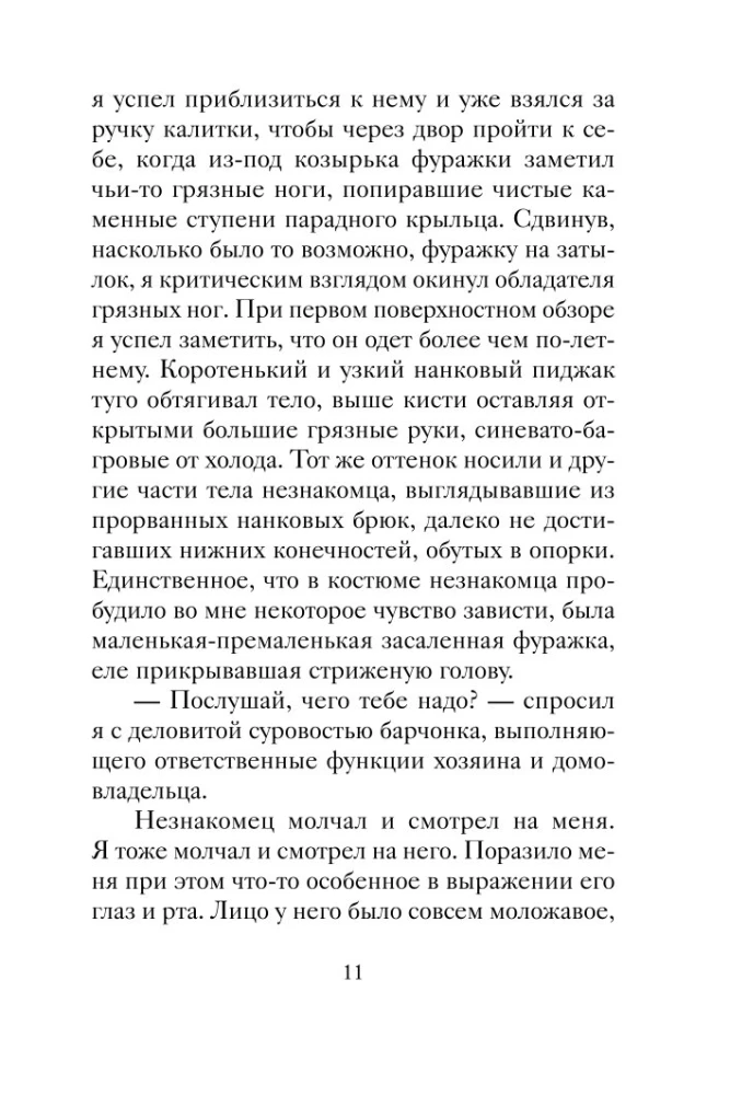 Рождественский обед. Рассказы и стихи. Вдохновляющее чтение для всей семьи