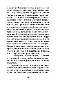 Рождественский обед. Рассказы и стихи. Вдохновляющее чтение для всей семьи