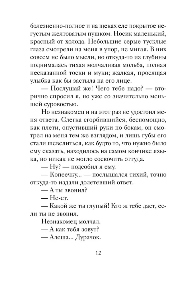 Рождественский обед. Рассказы и стихи. Вдохновляющее чтение для всей семьи