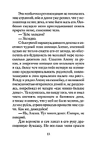 Рождественский обед. Рассказы и стихи. Вдохновляющее чтение для всей семьи