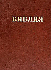 Family Bible