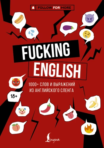 Fucking English: 1000+ words and phrases from English slang