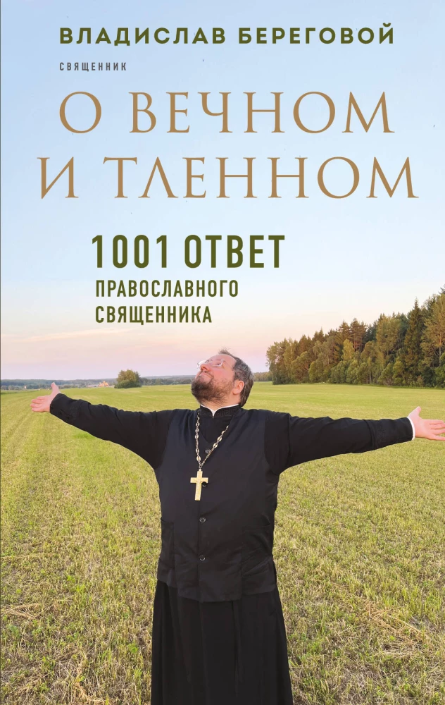 On the Eternal and the Transient. 1001 Answers from an Orthodox Priest