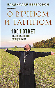 On the Eternal and the Transient. 1001 Answers from an Orthodox Priest