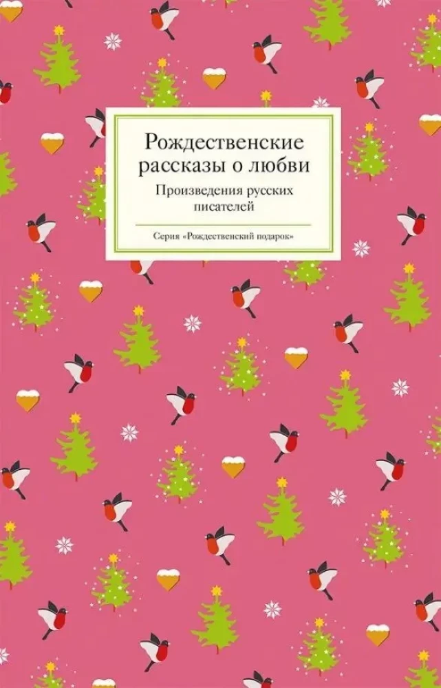 Christmas Stories of Love