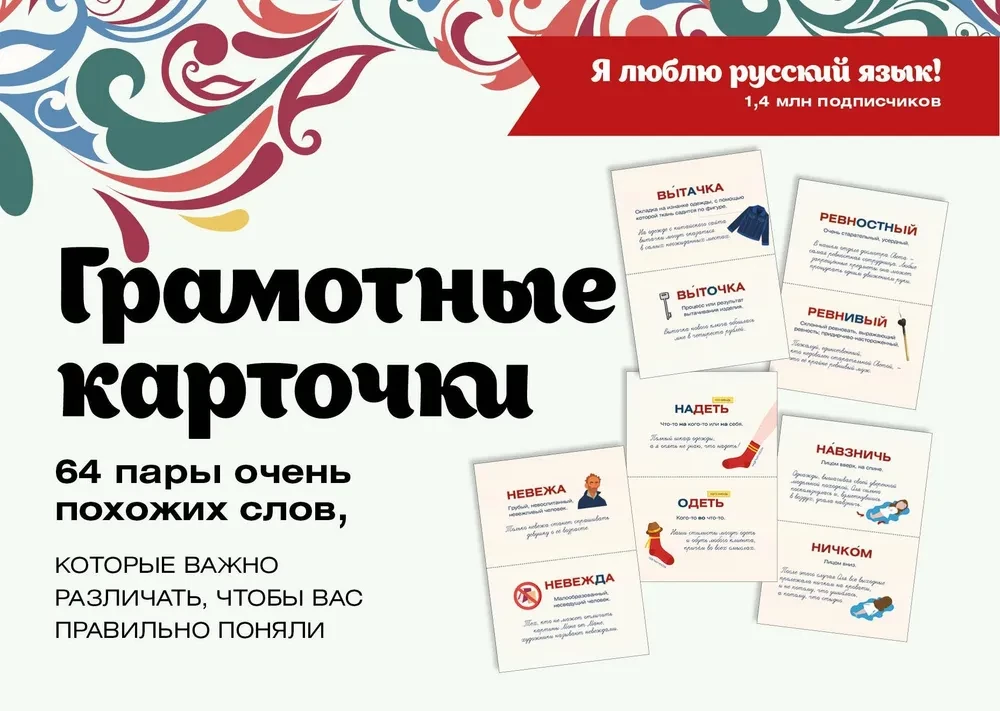 I love Russian! Literacy Cards