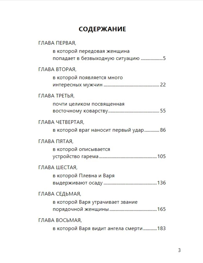 Turkish Gambit (with deciphering)