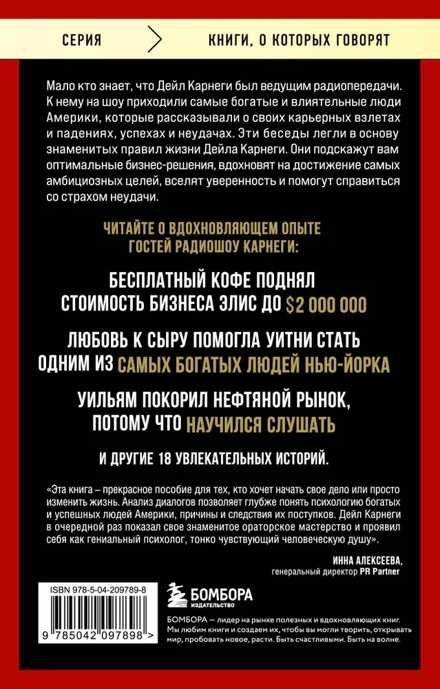 Правила жизни успешных людей. 21 вдохновляющая история о победе над собой