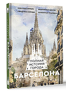 Barcelona. The Complete History of the City