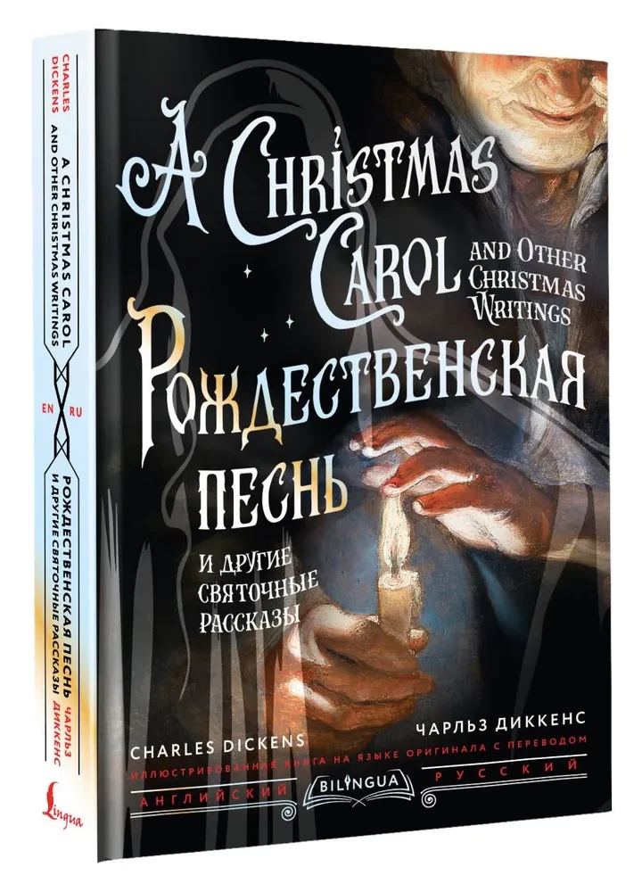 A Christmas Carol and Other Christmas Writings