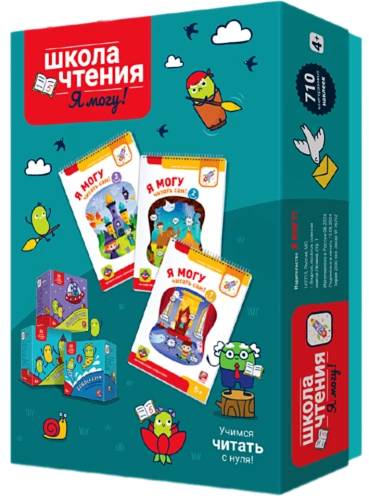 Reading School - I Can!, 700 Stickers