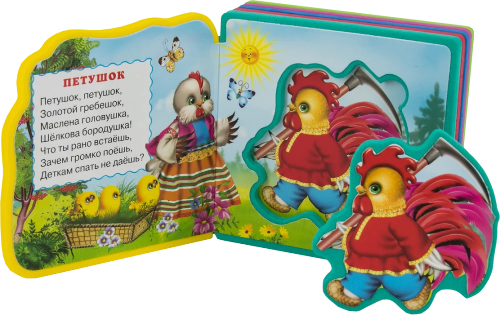 Book with Soft Puzzles. Nursery Rhymes for Toddlers. Rooster-Rooster