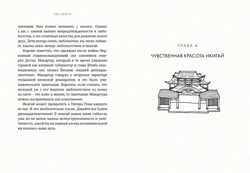 Японизм. Культовые книги японской философии и мудрости