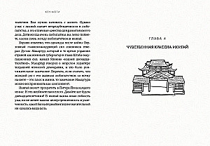 Японизм. Культовые книги японской философии и мудрости