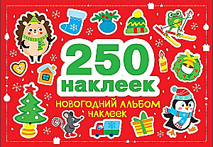 250 stickers. New Year's sticker album