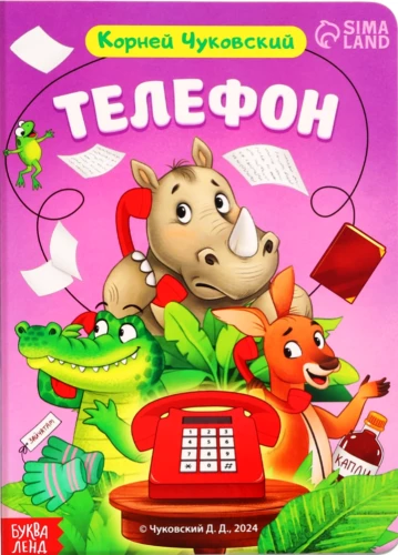 Telephone