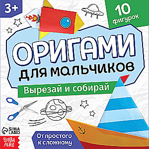 Origami Book For Boys