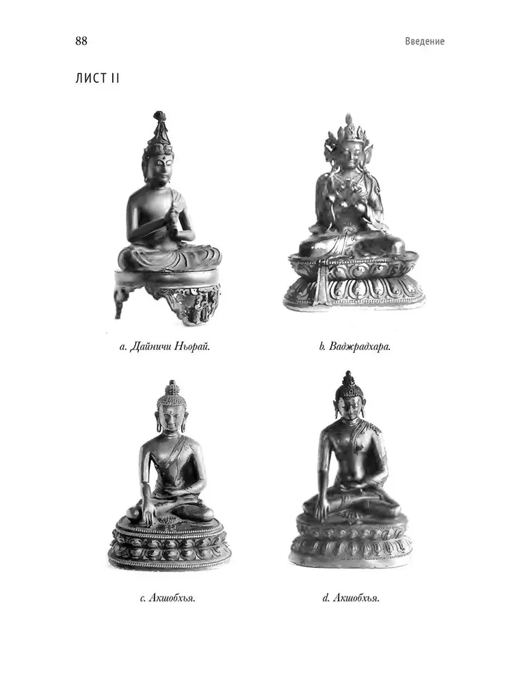 The Gods of Northern Buddhism. Their History and Iconography