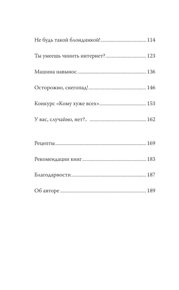 Книжный магазин и безумные праздники. Новогодние хроники (совсем не) уставшего книготорговца