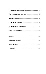 Книжный магазин и безумные праздники. Новогодние хроники (совсем не) уставшего книготорговца