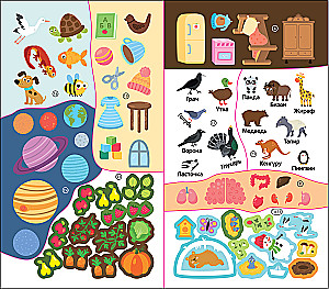 The Surrounding World 5-7 Years. Workbook with Stickers