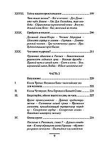 Hermes Trismegistus. The Emerald Tablet and the Hermetic Vault