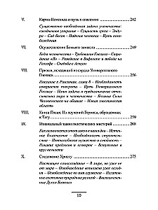 Hermes Trismegistus. The Emerald Tablet and the Hermetic Vault