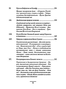 Hermes Trismegistus. The Emerald Tablet and the Hermetic Vault