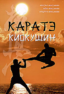 Kyokushin Karate