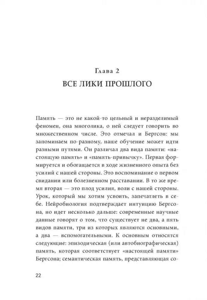 Как ужиться со своим прошлым, чтобы двигаться вперед