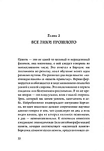 Как ужиться со своим прошлым, чтобы двигаться вперед