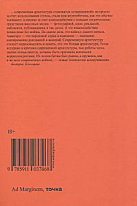 Публичное и приватное. Архитектура как массмедиа