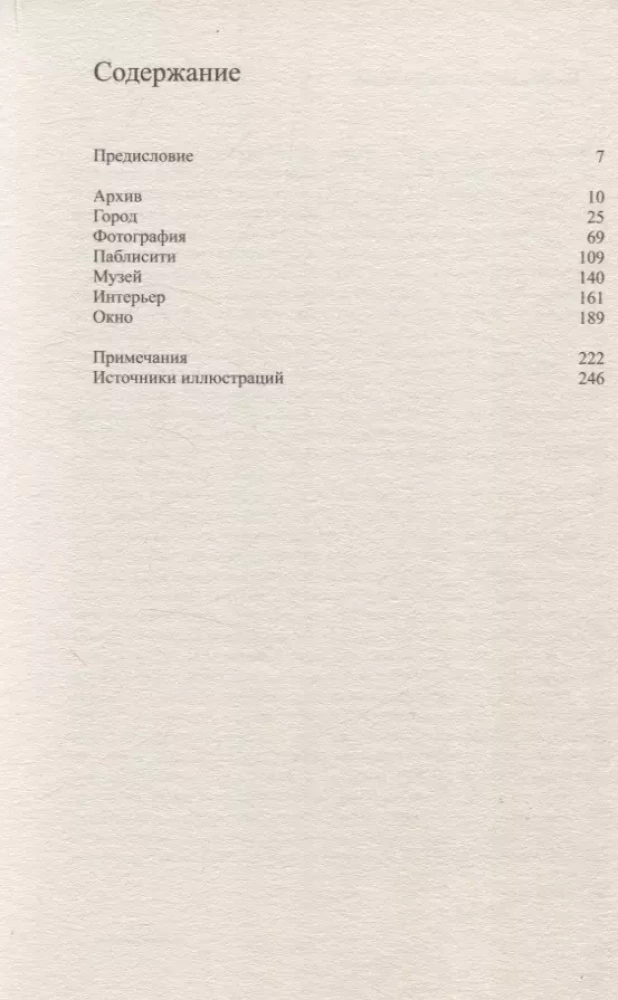 Публичное и приватное. Архитектура как массмедиа