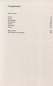 Публичное и приватное. Архитектура как массмедиа