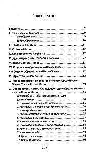 The School of Life. A Treatise on the Initial Stage of Education Based on the Principles of Humane Pedagogy