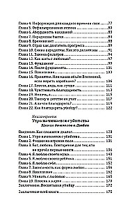 The Investment Project of God. How to Enter the Program of Love