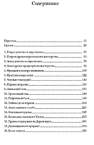 Охота на сокола. Генрих VIII и Анна Болейн: брак, который перевернул устои, потряс Европу и изменил