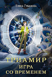 Triamir. A Game with Time