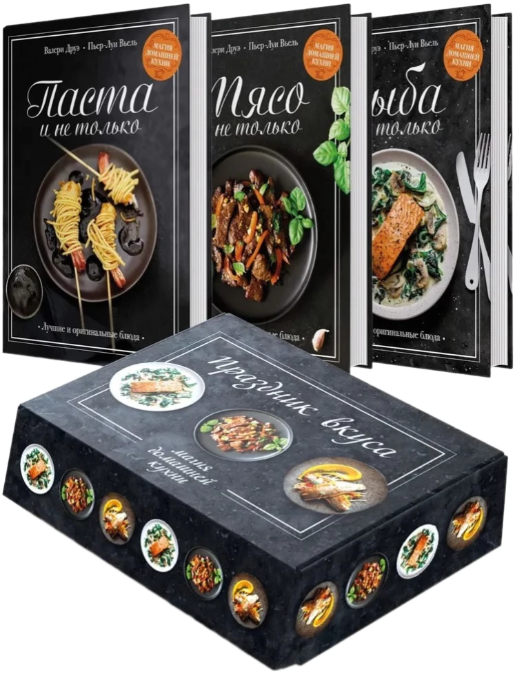 Gift set - Holiday of Taste (Fish and more, Meat and more, Pasta and more)