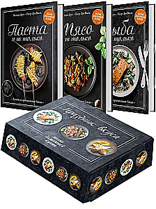 Gift set - Holiday of Taste (Fish and more, Meat and more, Pasta and more)